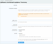 [PSWeb] Paygate: Yoomoney