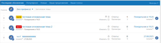 [XDEEP] Vote from Thread List
