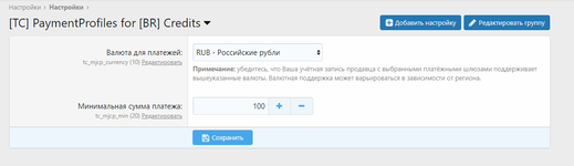 [TC] PaymentProfiles for [BR] Credits