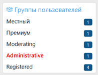 [XDEEP] User Groups Widget