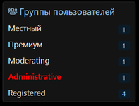 [XDEEP] User Groups Widget