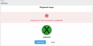 [XENDEEP] Guess User Avatar Game