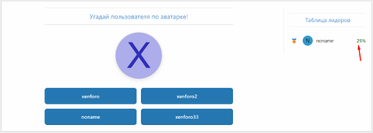 [XENDEEP] Guess User Avatar Game
