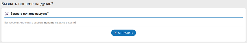 [XENDEEP] Dice Game — Брось кубик!