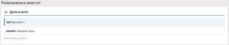 [XENDEEP] Dice Game — Брось кубик!