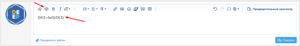 [XENDEEP] Dice Game — Брось кубик!
