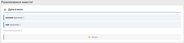 [XENDEEP] Dice Game — Брось кубик!
