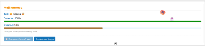 [XENDEEP] ZooKeeper — Форумный Тамагочи