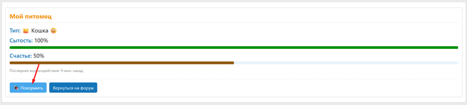 [XENDEEP] ZooKeeper — Форумный Тамагочи