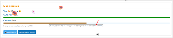 [XENDEEP] ZooKeeper — Форумный Тамагочи