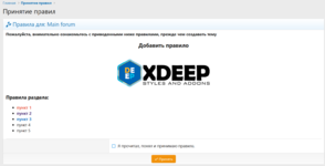 [XENDEEP] Category Rules