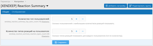 [XENDEEP] Reaction Summary