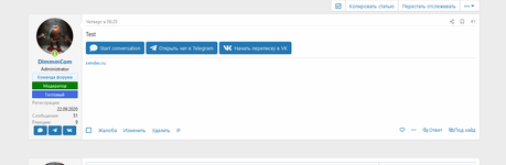 [DCom] First Message Contact