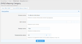 [SVG] Collapsing Category