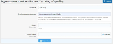 [DevCore Studios & TeslaCloud Studios] Paygate: CrystalPay