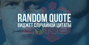 [SVG] Random Quote