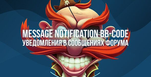 [mongkolwa] Message Notification BB-code