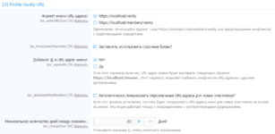 [tl] Profile Vanity URL