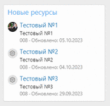 [HAL] Scroll List Animation resources