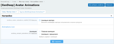 [XenDeep] Avatar Animations