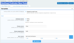 [XenDeep] Indicator New Posts