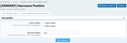 [XenDeep] Username Position