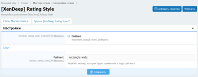 [XenDeep] Rating Style