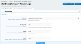 [XenDeep] Category Forum Logo