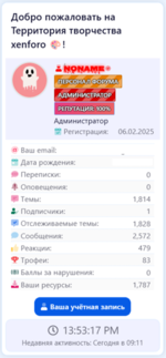[XEN/HAL] User Panel Pro