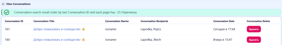 [XENDEEP] View Conversations