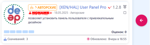 [XENDEEP] Quick Panel