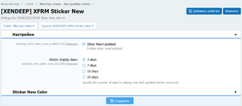 [XENDEEP] XFRM Sticker New