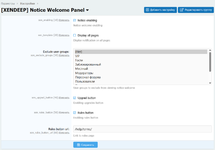 [XENDEEP] Notice Welcome Panel