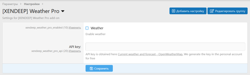[XENDEEP] Weather Pro