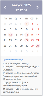 [XENDEEP] Calendar Pro