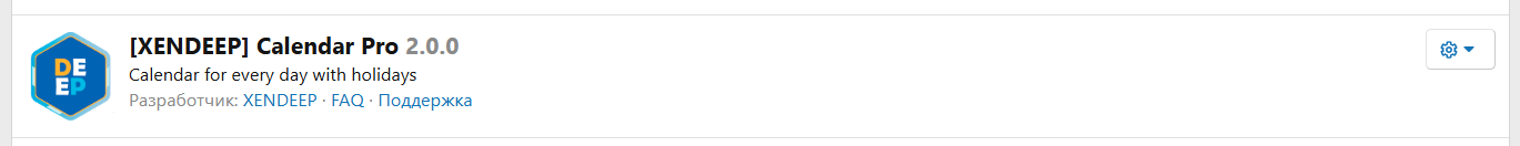 [XENDEEP] Calendar Pro
