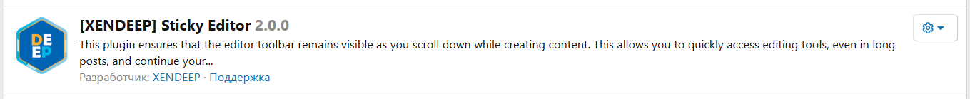 [XENDEEP] Sticky Editor