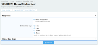 [XENDEEP] Thread Sticker New