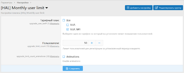 [HAL] Monthly user limit