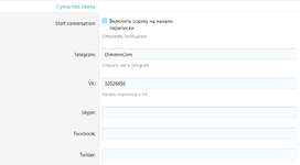 [DCom] First Message Contact