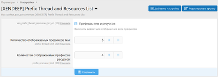 [XENDEEP] Prefix Thread and Resources List