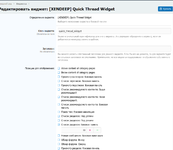 [XENDEEP] Quick Thread Widget
