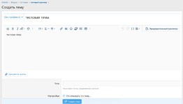 [XENDEEP] Quick Thread Widget