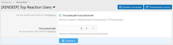 [XENDEEP] Top Reaction Users
